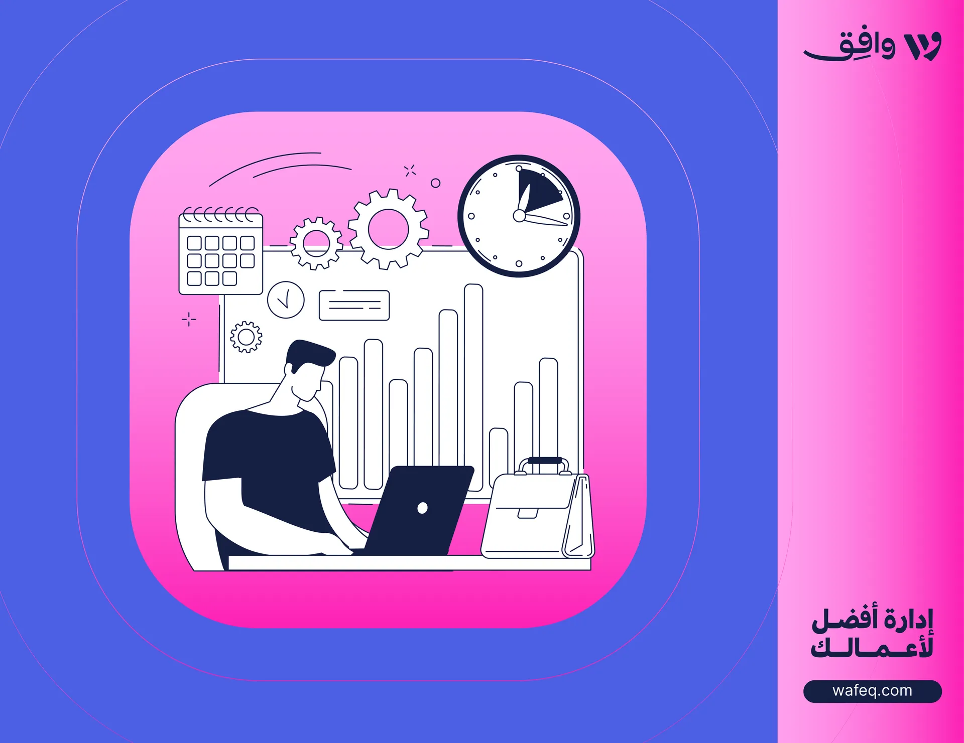 Project Management Skills For Accounting